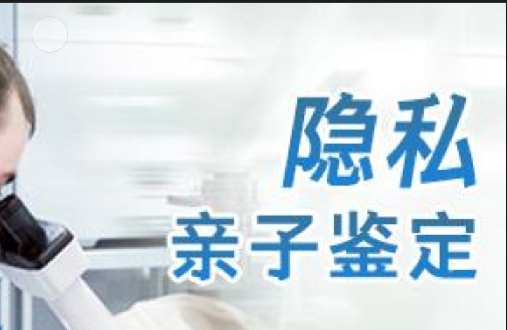 杜尔伯特隐私亲子鉴定咨询机构